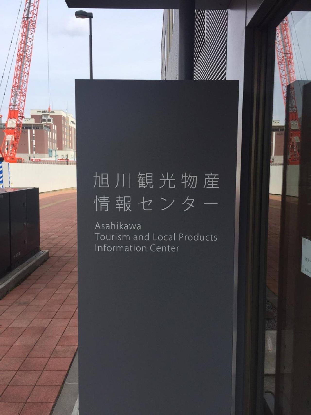 Ueda Building - Vacation Stay 8565 Asahikawa Luaran gambar
