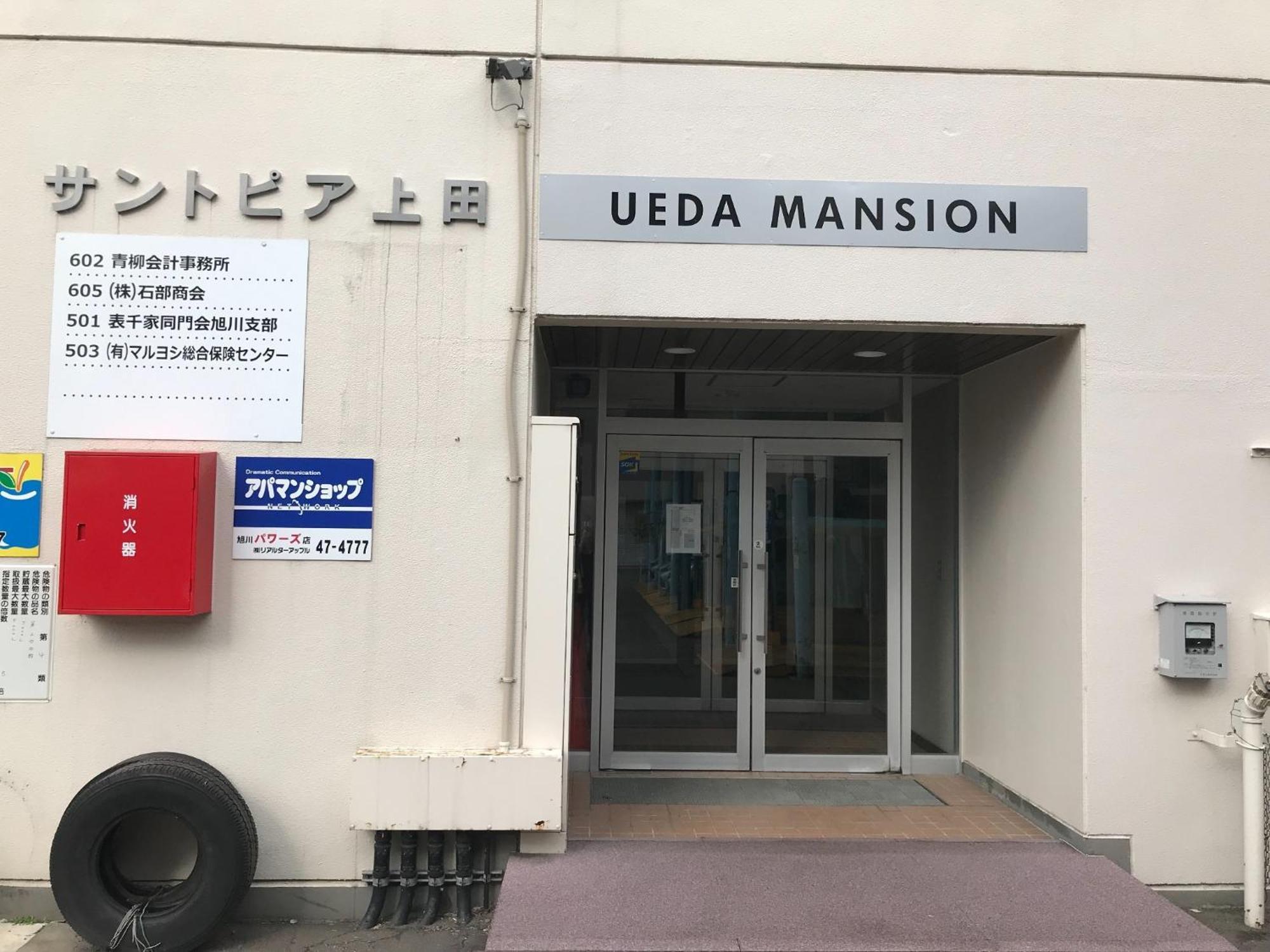 Ueda Building - Vacation Stay 8565 Asahikawa Luaran gambar